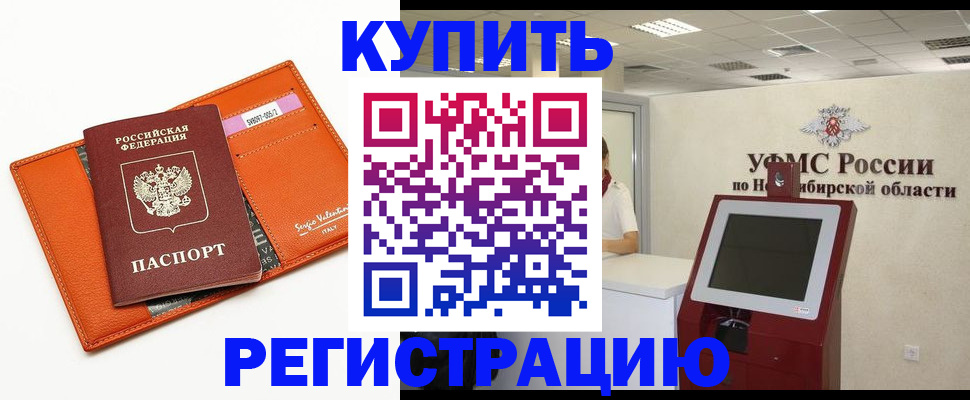 временная регистрация недорого в Ярцево