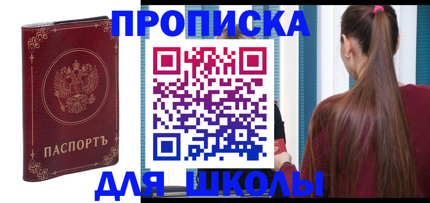 временная регистрация законно в Ярцево