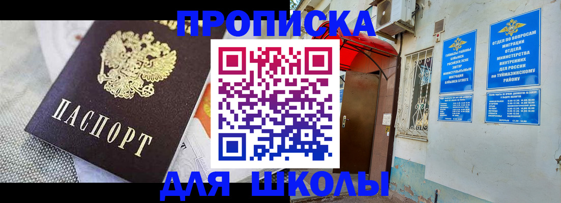 временная регистрация в Ярцево