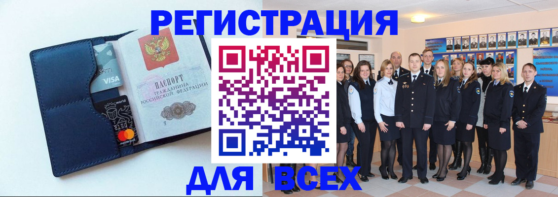 временная регистрация законно в Ярцево